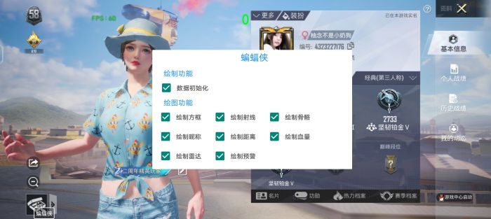 和平精英开挂黑科技软件下载 - 最新版本一键直装